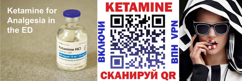 КЕТАМИН ketamine  что такое   Спас-Клепики 