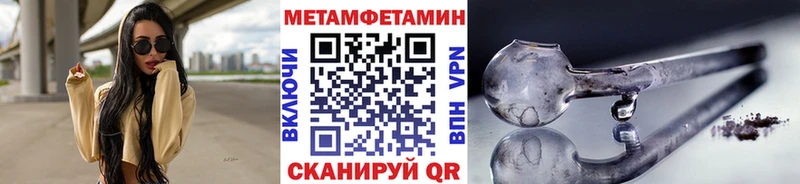 сколько стоит Спас-Клепики МЕТАМФЕТАМИН мет